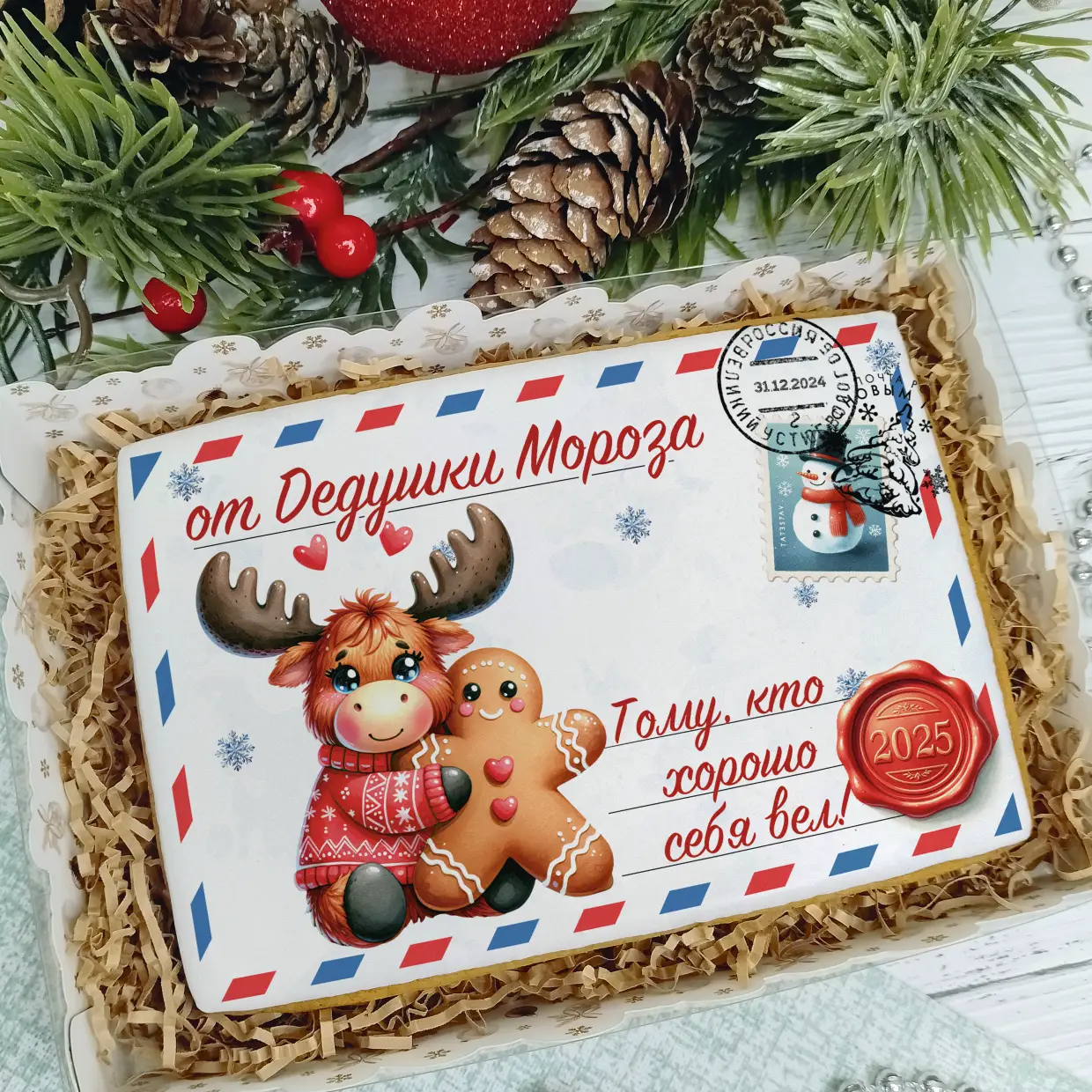 Новый Год 2025 (Письма 02)